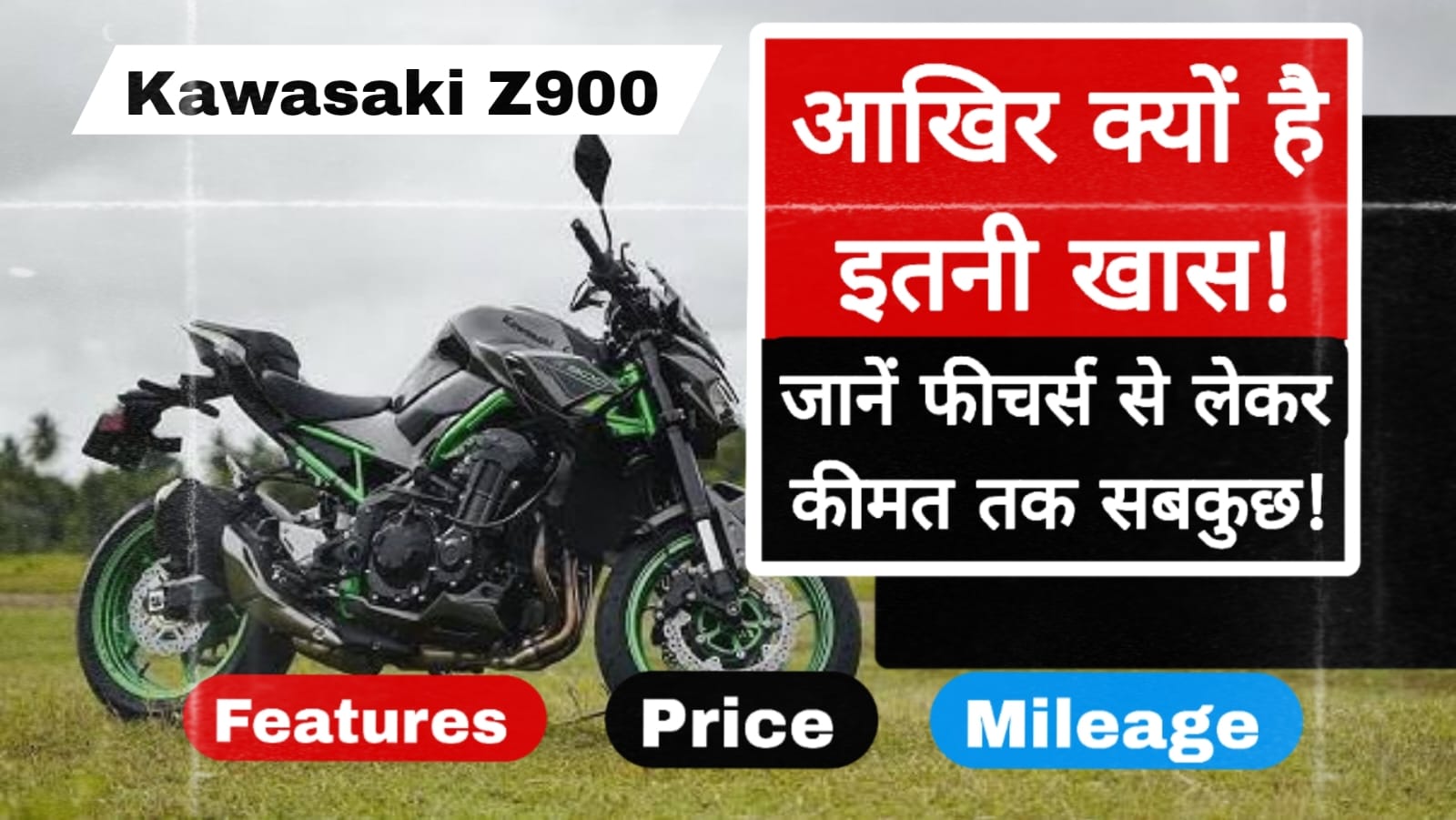 2024 Kawasaki Z900