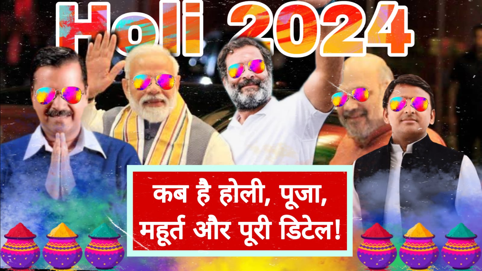 Holi 2024