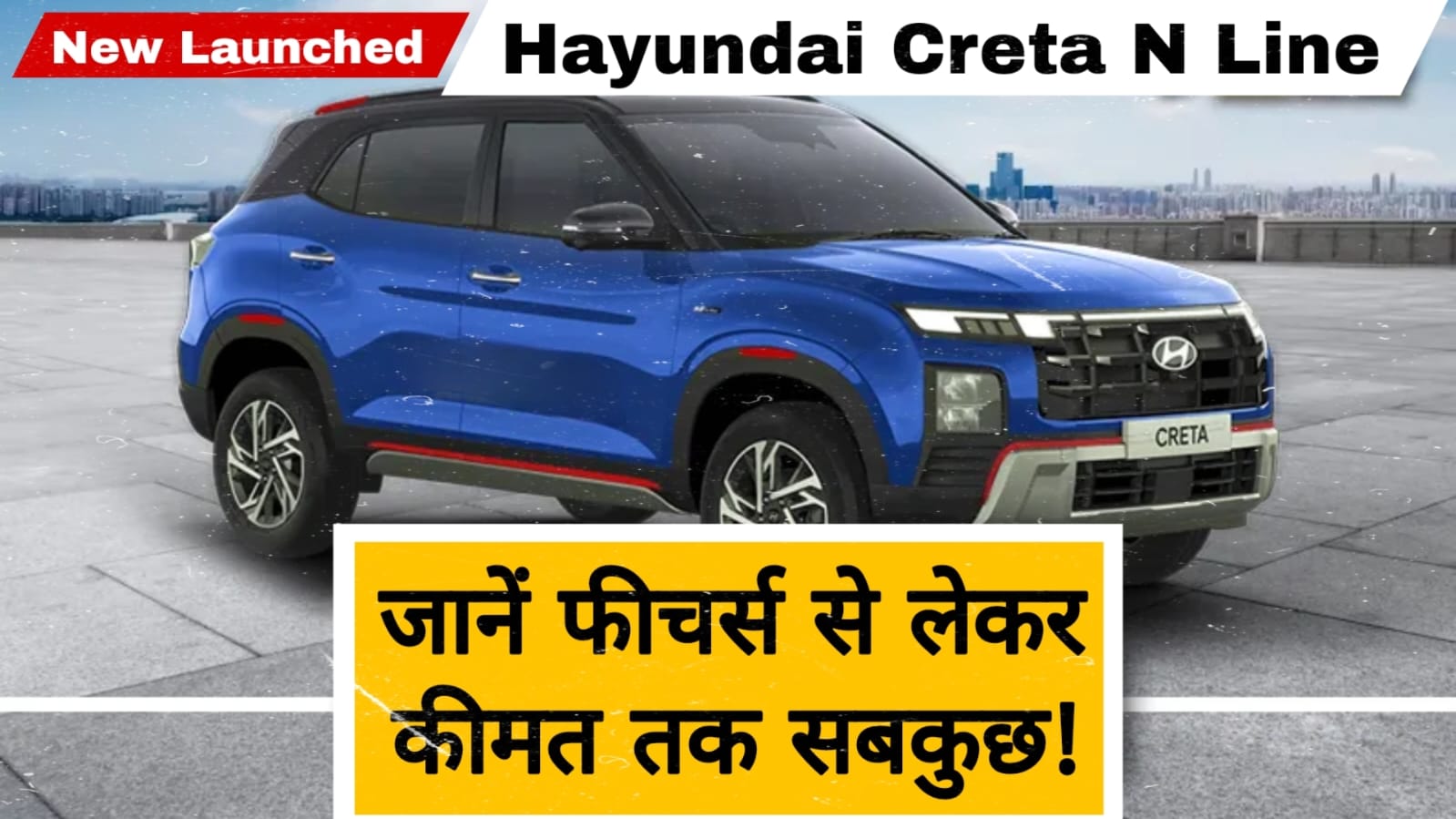 Hyundai Creta N Line