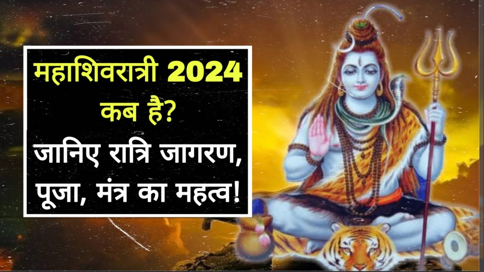 Maha Shivratri 2024