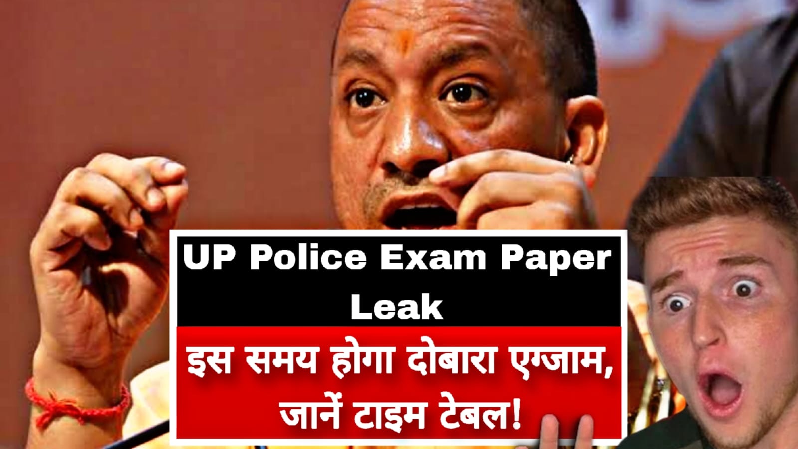 UP Police Exam Paper Leak