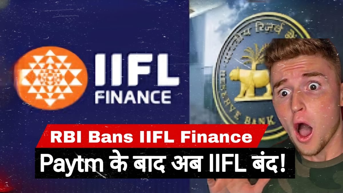 RBI ban IIFL finance